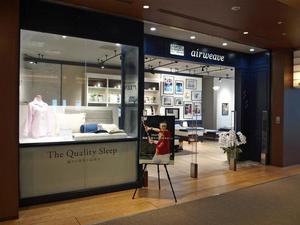 Japanese company Rakuten targets sleep data in tie up with mattress maker (c) Nikkei Asian Review